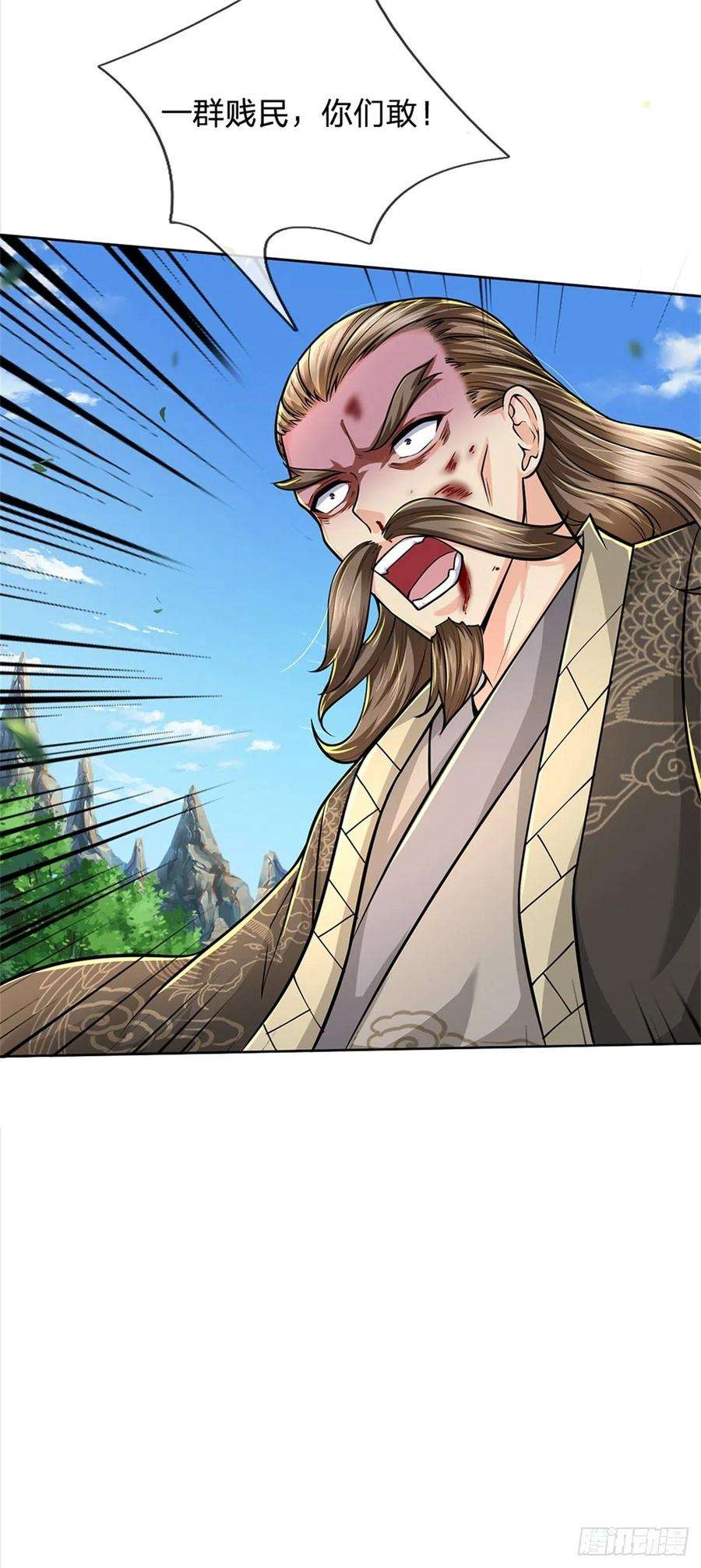 掌门不对劲97话 凤林陨落