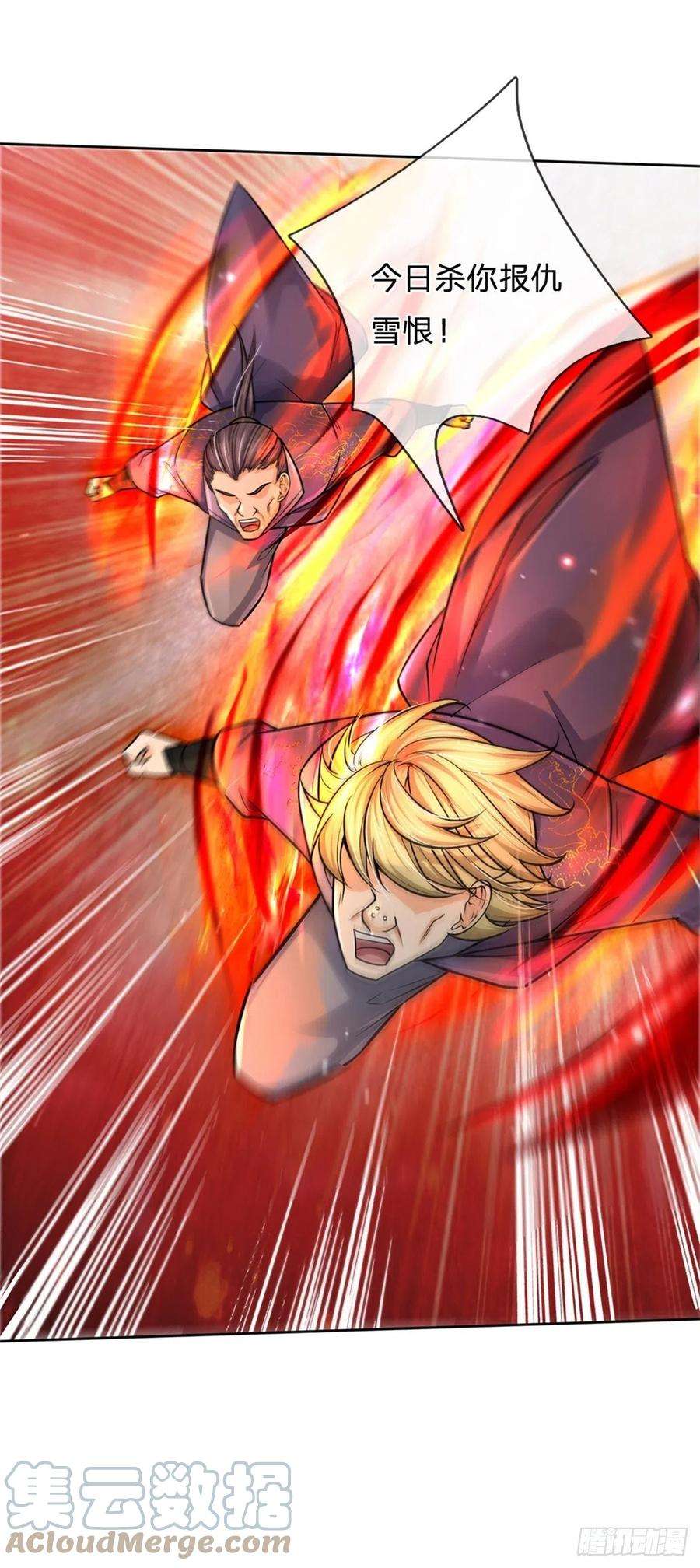 掌门不对劲97话 凤林陨落