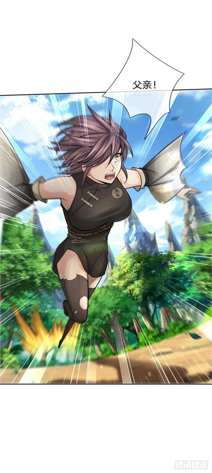 掌门不对劲97话 凤林陨落