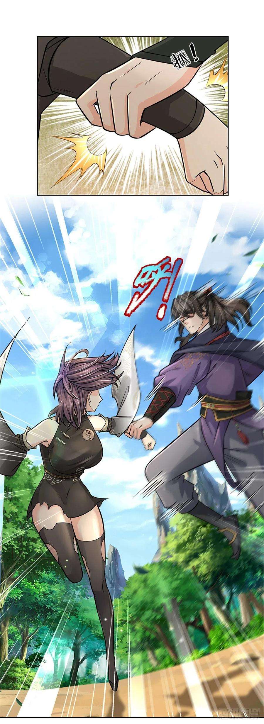 掌门不对劲97话 凤林陨落