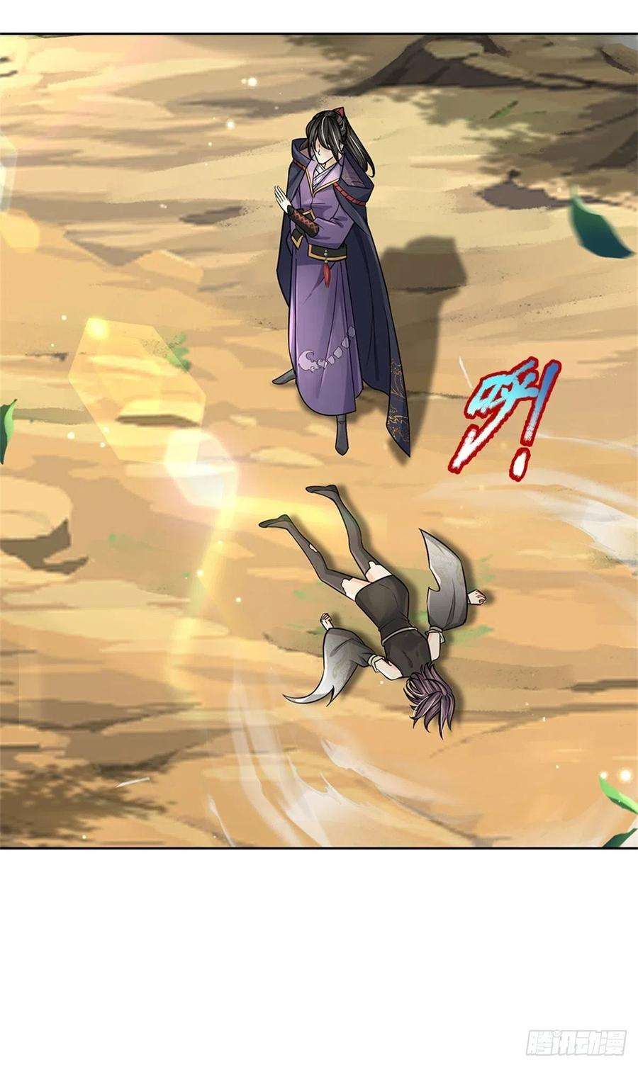 掌门不对劲97话 凤林陨落