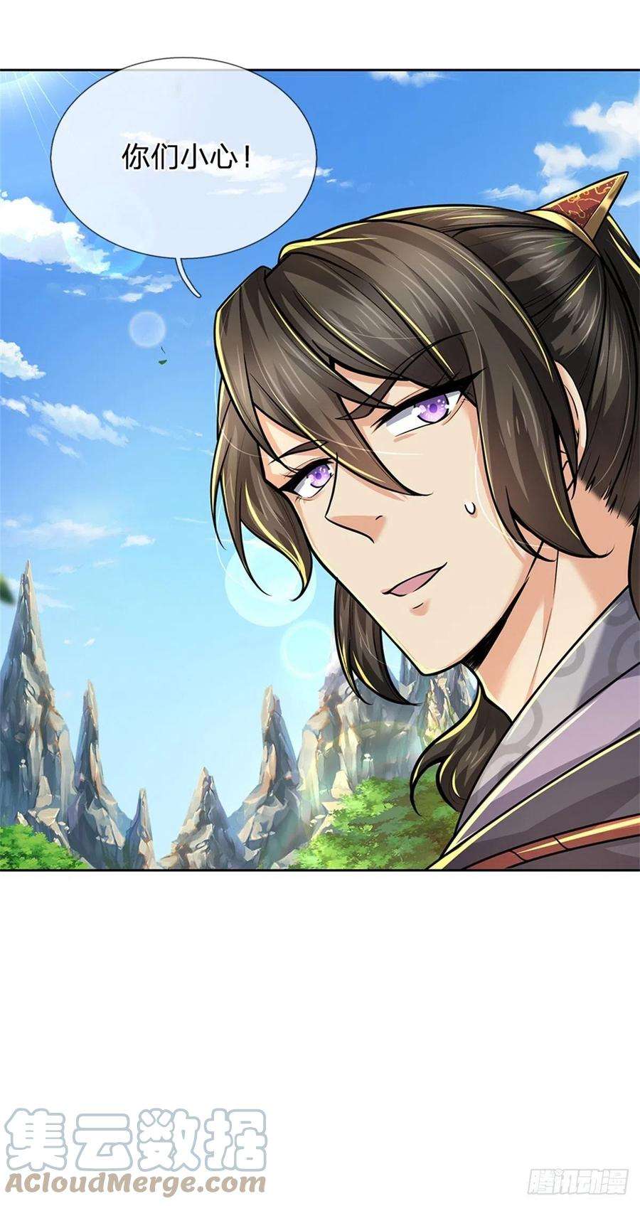 掌门不对劲97话 凤林陨落