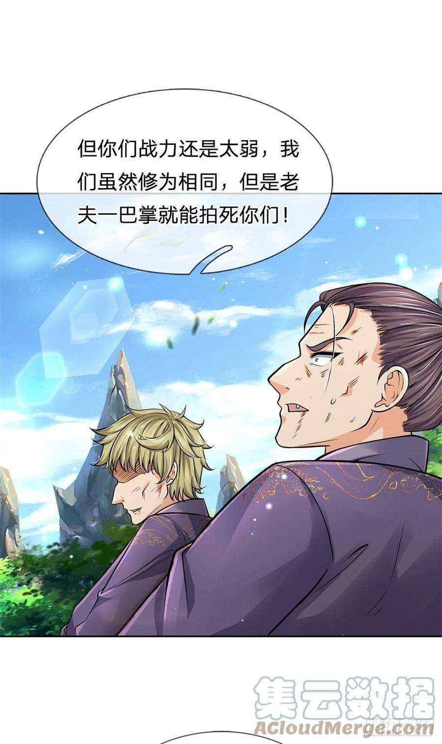 掌门不对劲98话 异变横生