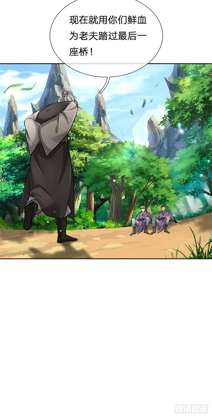 掌门不对劲98话 异变横生