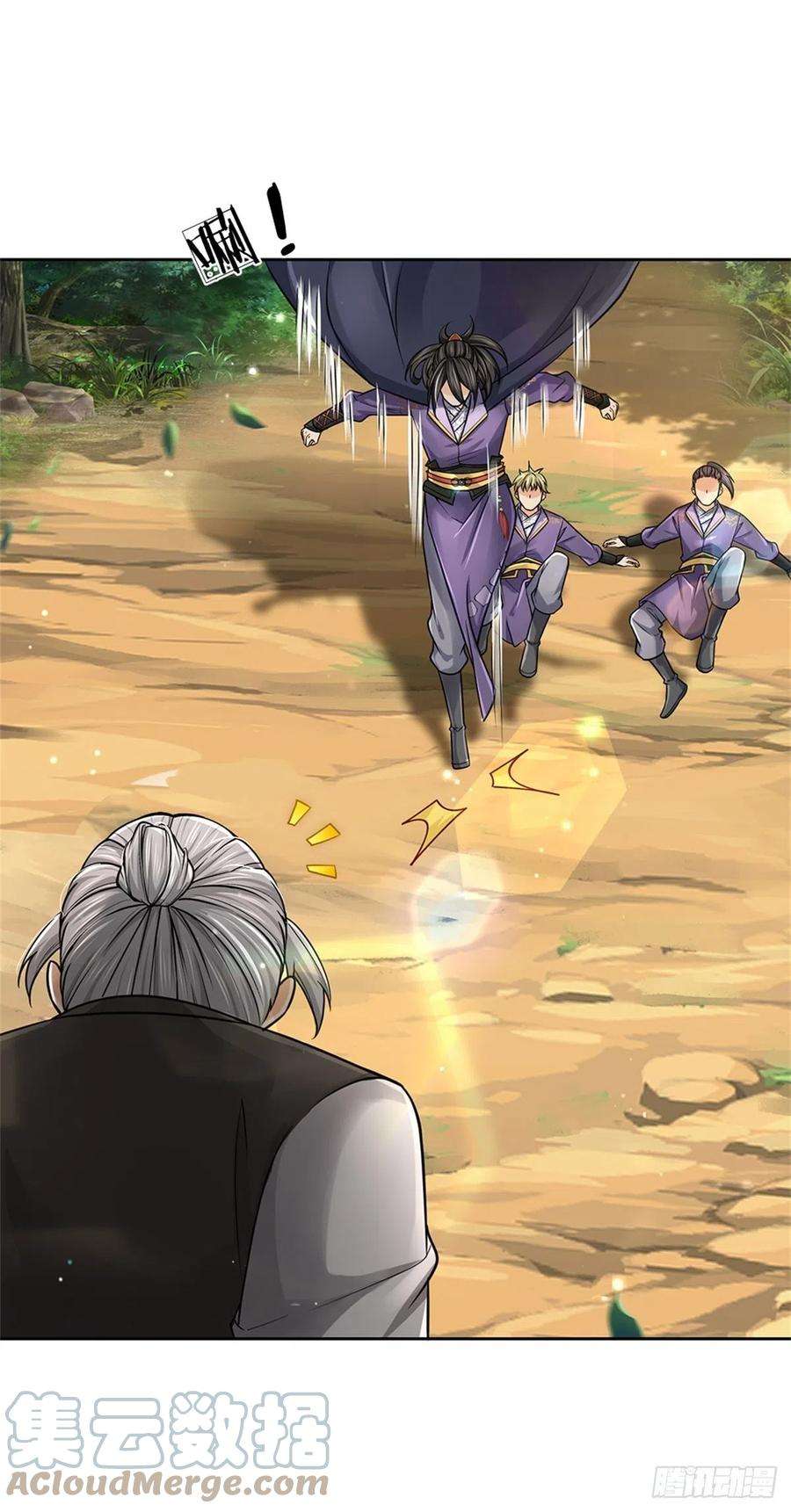 掌门不对劲98话 异变横生