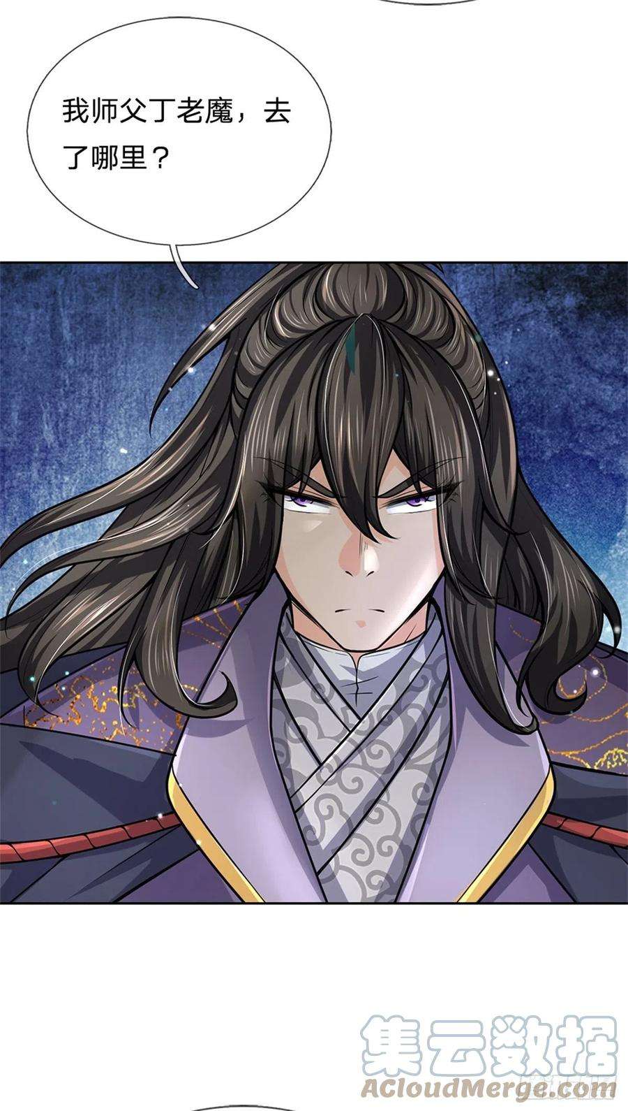 掌门不对劲98话 异变横生