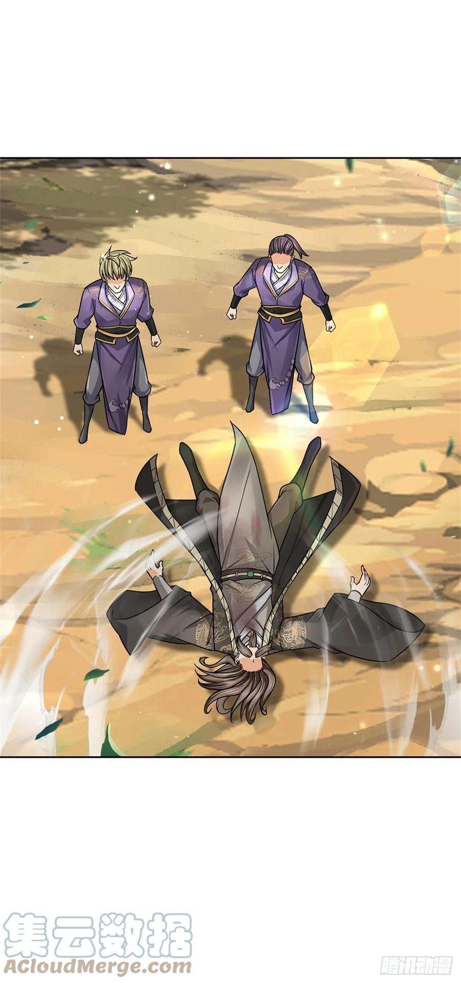 掌门不对劲98话 异变横生