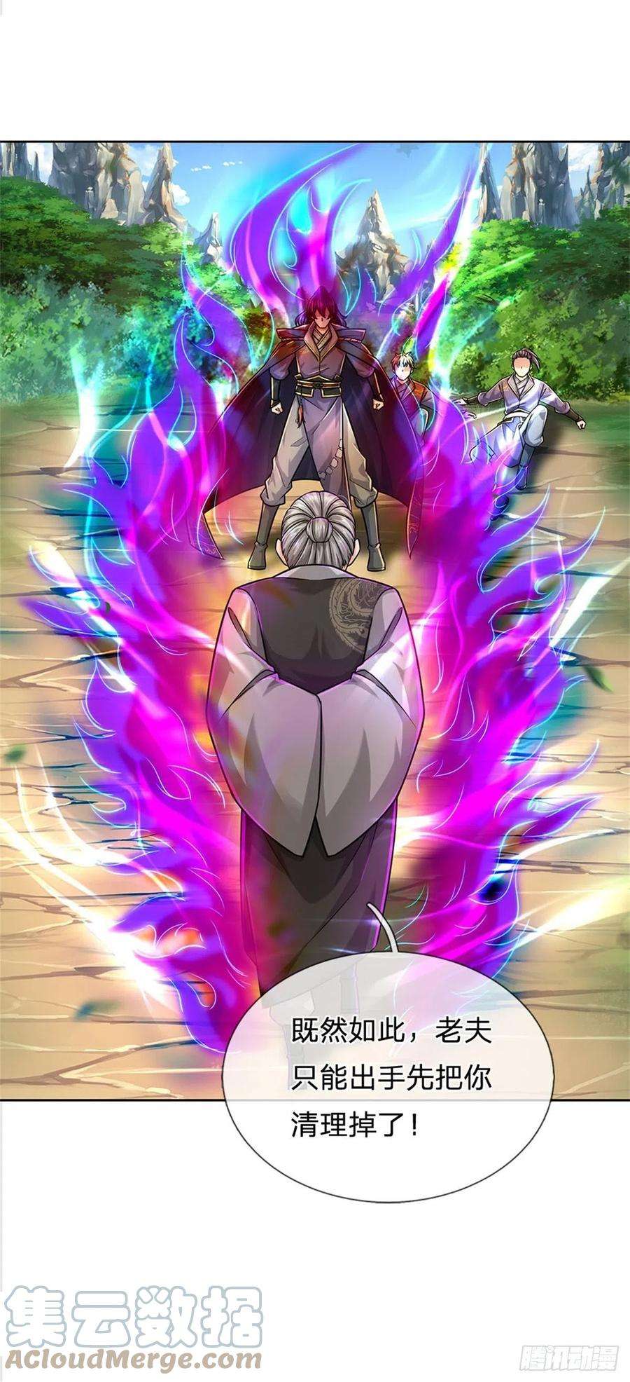 掌门不对劲98话 异变横生