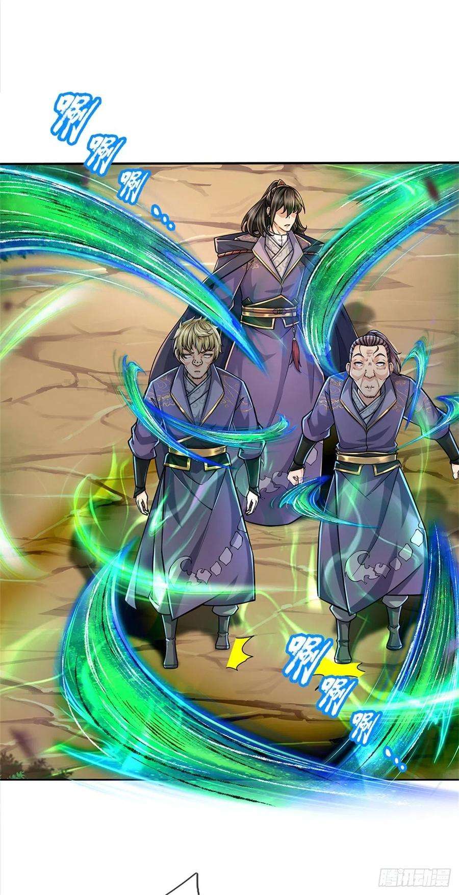 掌门不对劲98话 异变横生