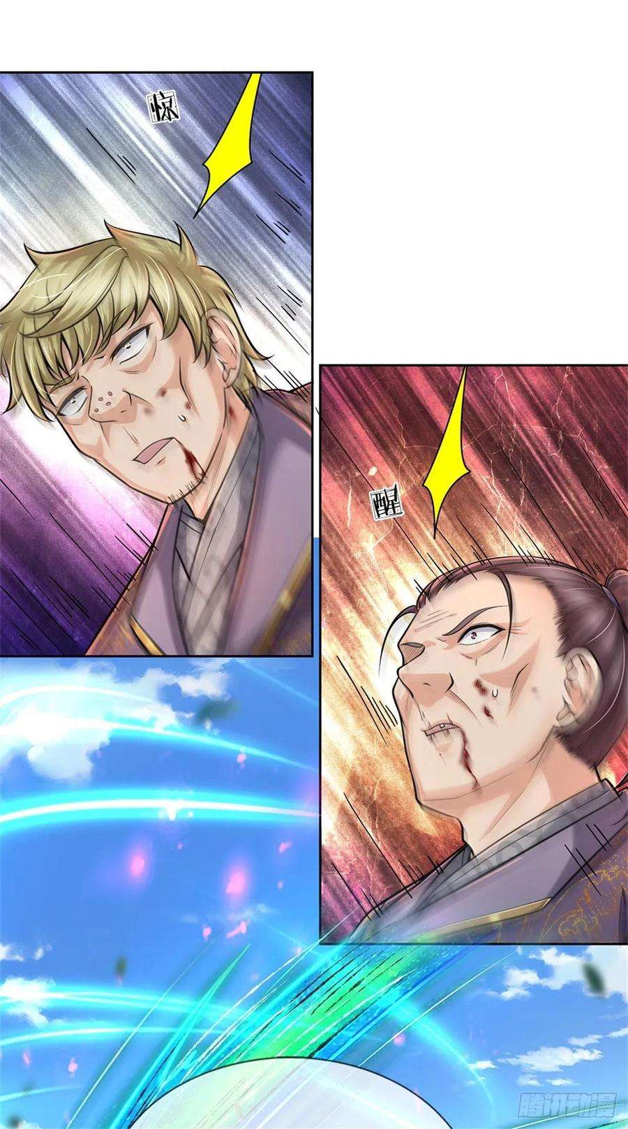 掌门不对劲98话 异变横生