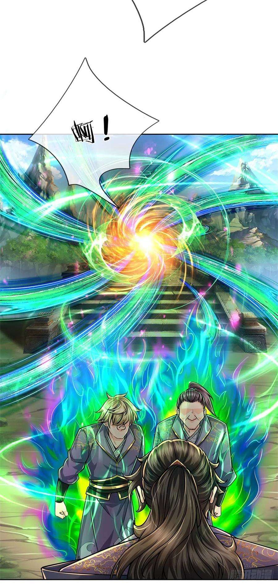 掌门不对劲98话 异变横生