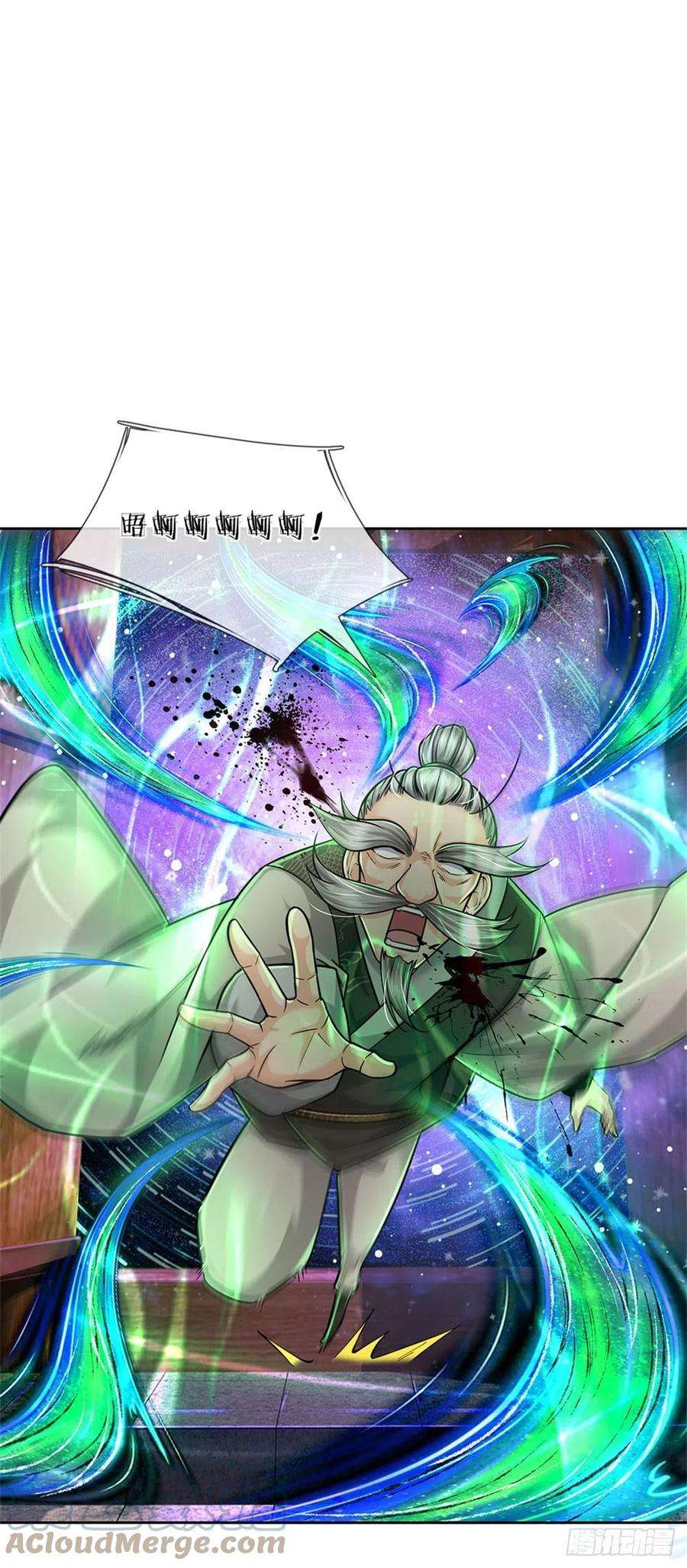 掌门不对劲98话 异变横生