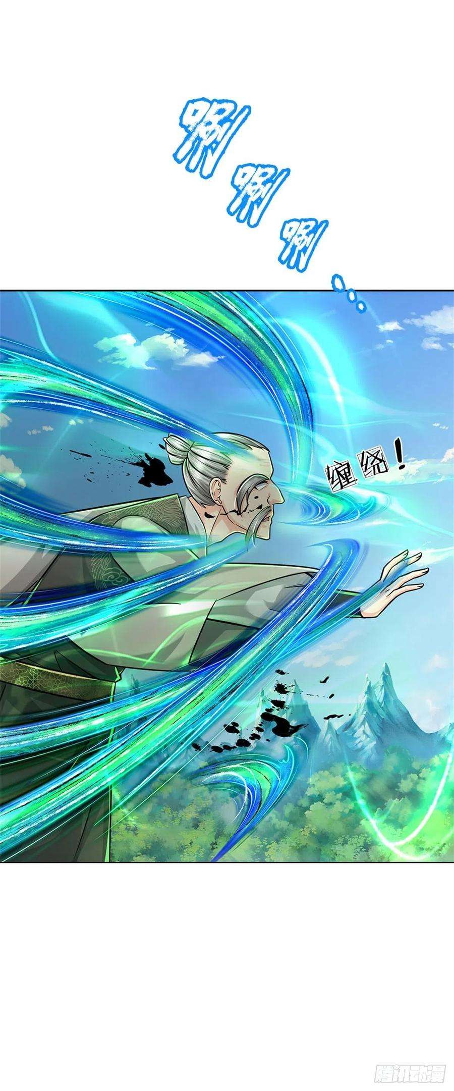 掌门不对劲98话 异变横生