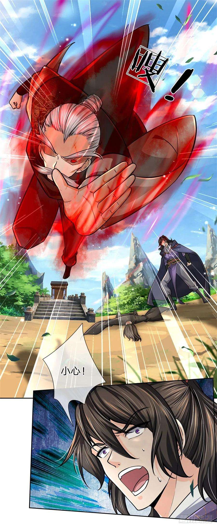 掌门不对劲98话 异变横生