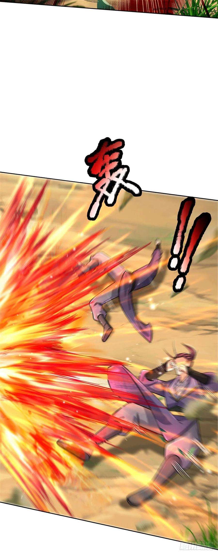 掌门不对劲98话 异变横生