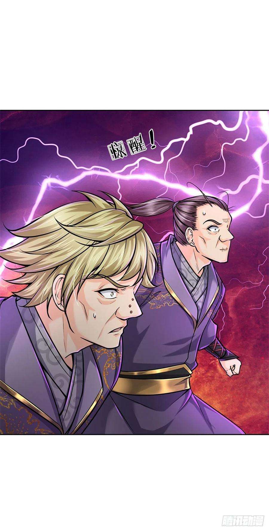 掌门不对劲99话 战族遗物