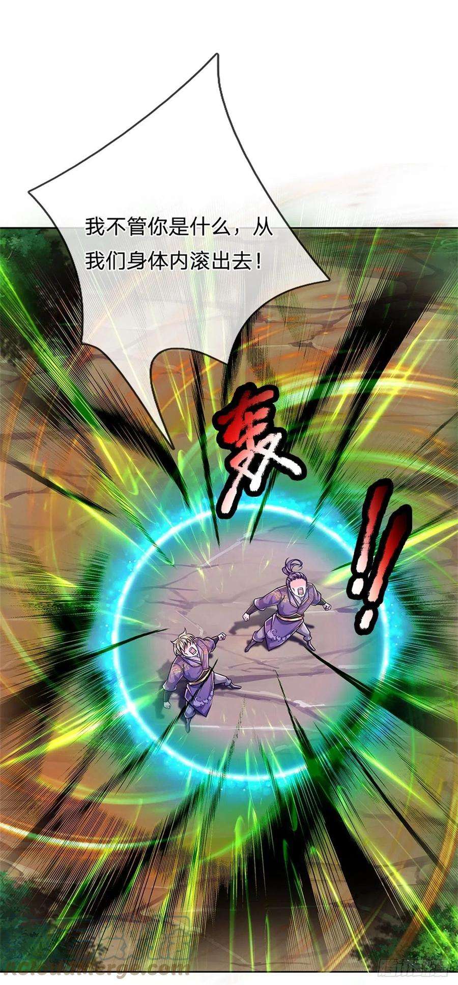 掌门不对劲99话 战族遗物