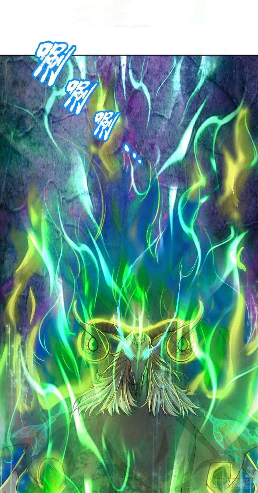 掌门不对劲99话 战族遗物