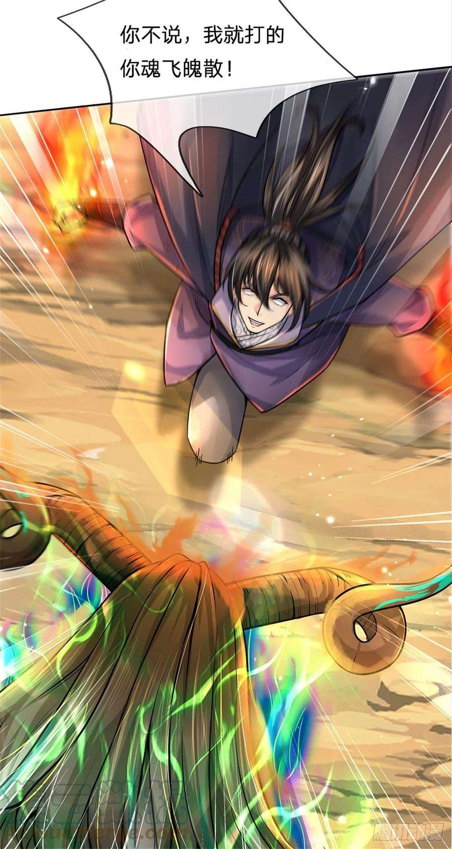 掌门不对劲99话 战族遗物