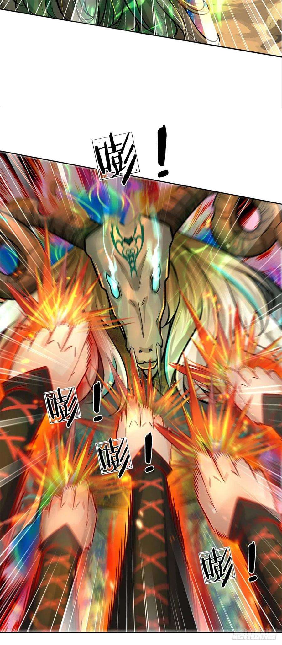 掌门不对劲99话 战族遗物