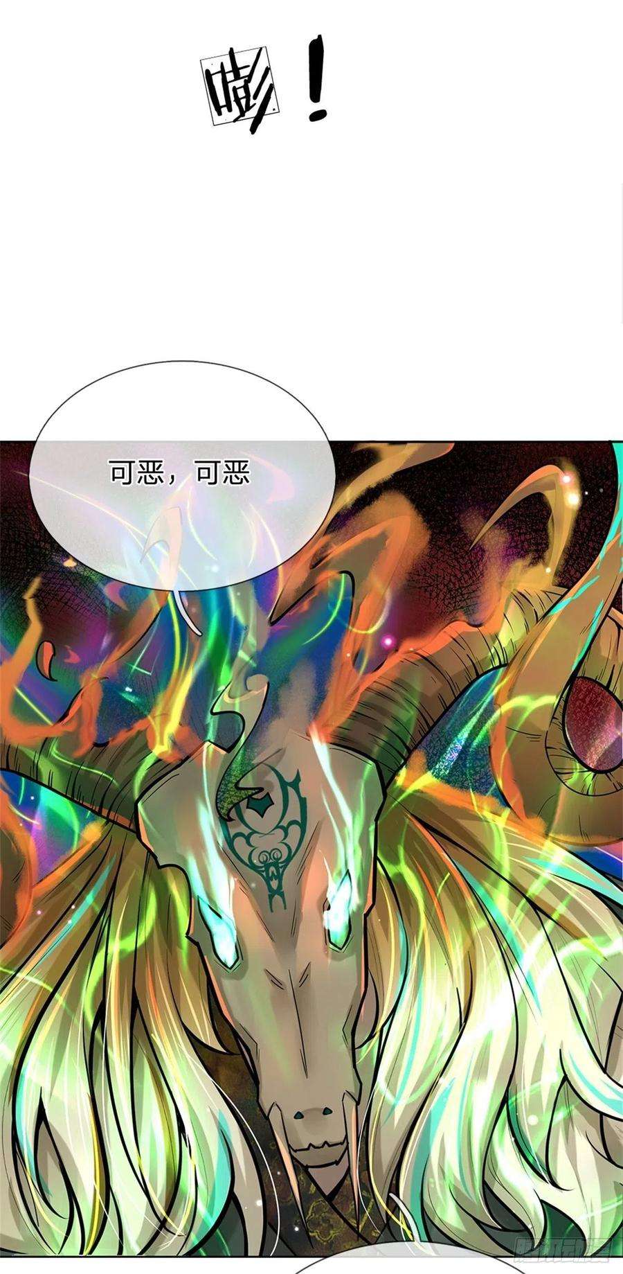 掌门不对劲99话 战族遗物