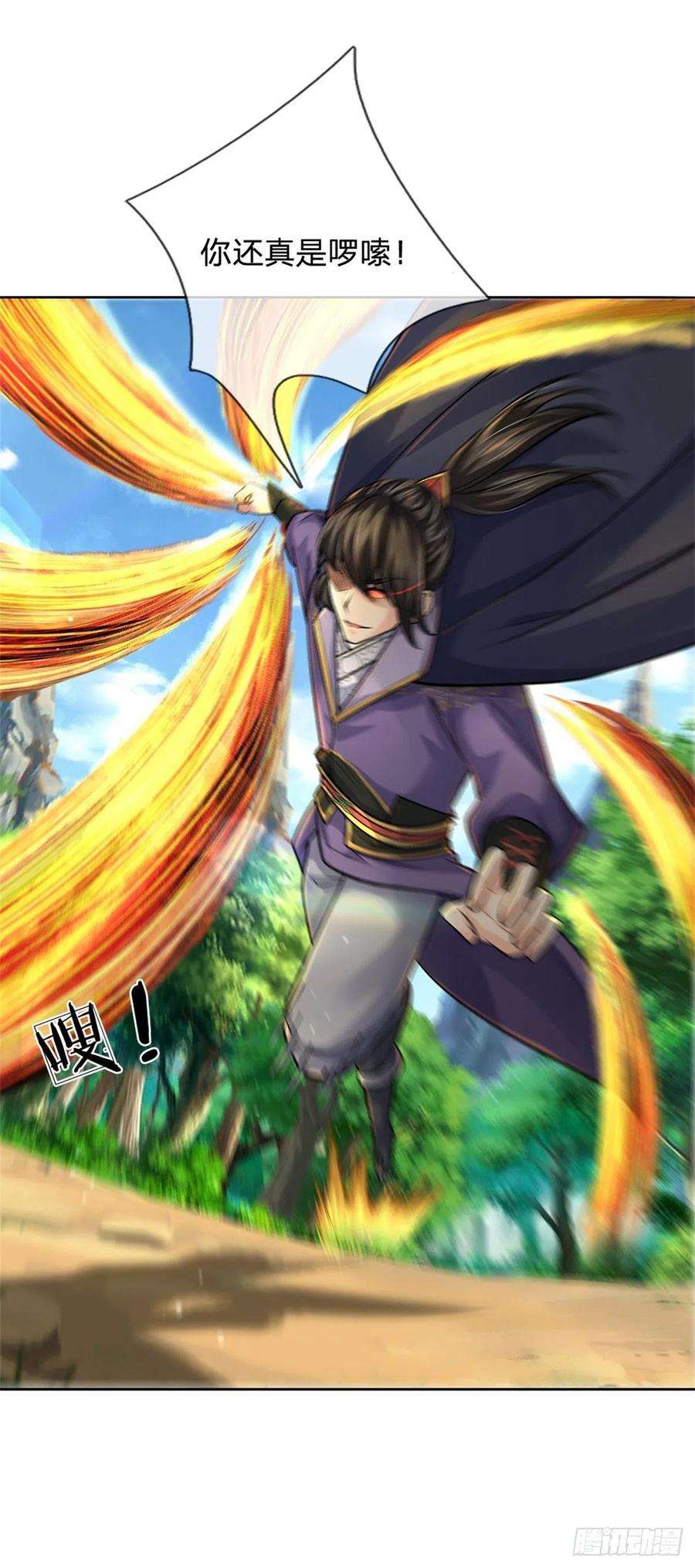 掌门不对劲99话 战族遗物