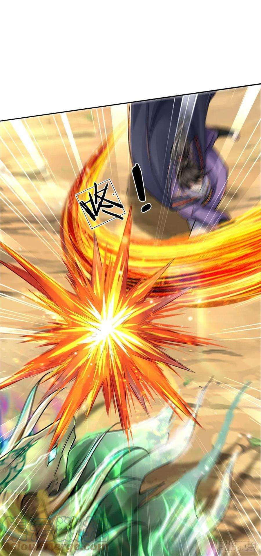 掌门不对劲99话 战族遗物