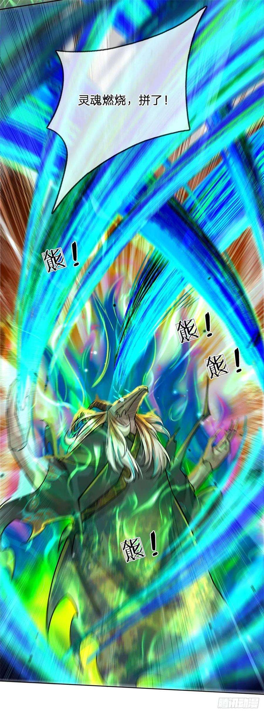 掌门不对劲99话 战族遗物