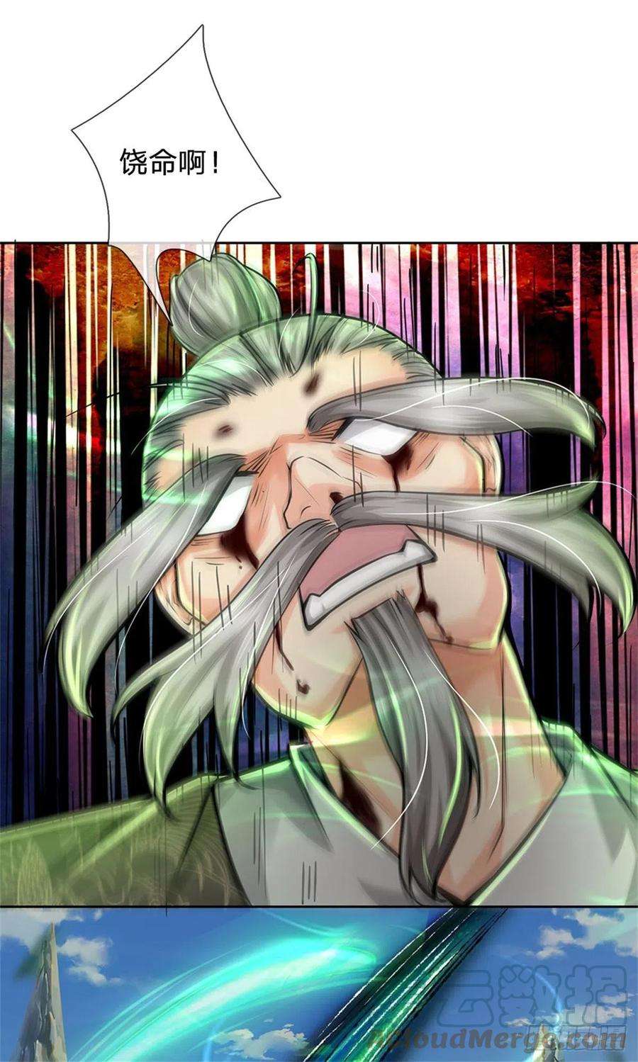 掌门不对劲99话 战族遗物