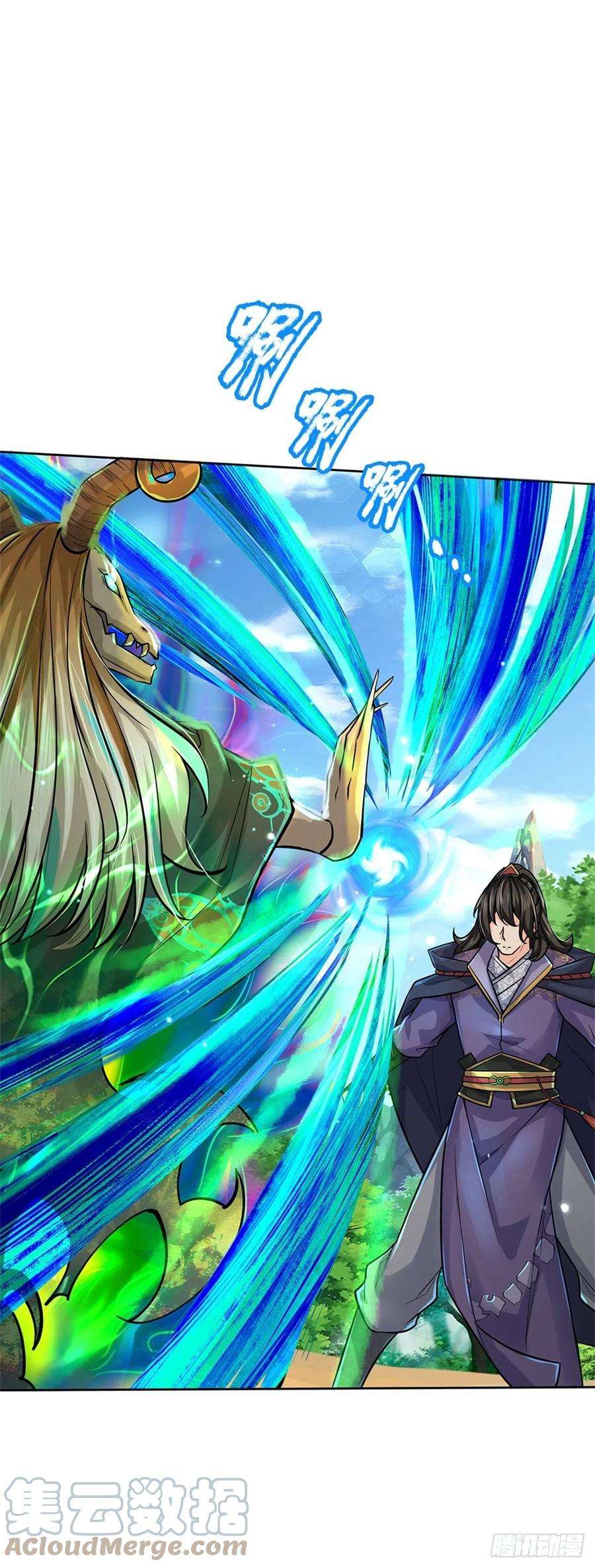 掌门不对劲99话 战族遗物