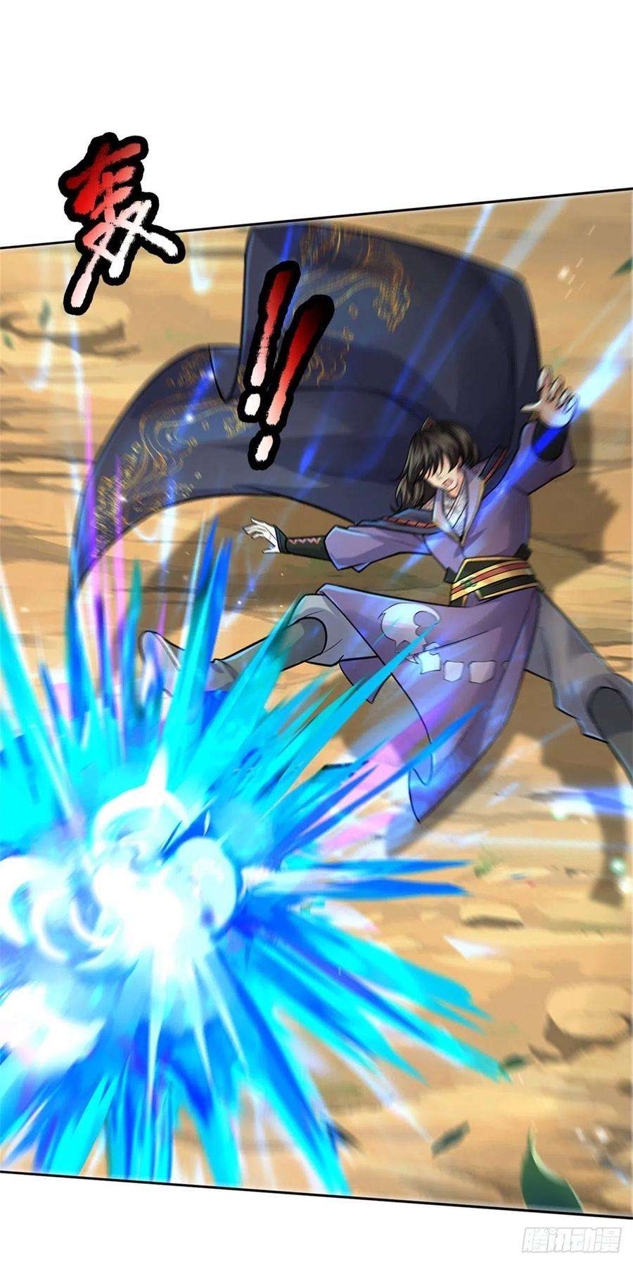 掌门不对劲99话 战族遗物