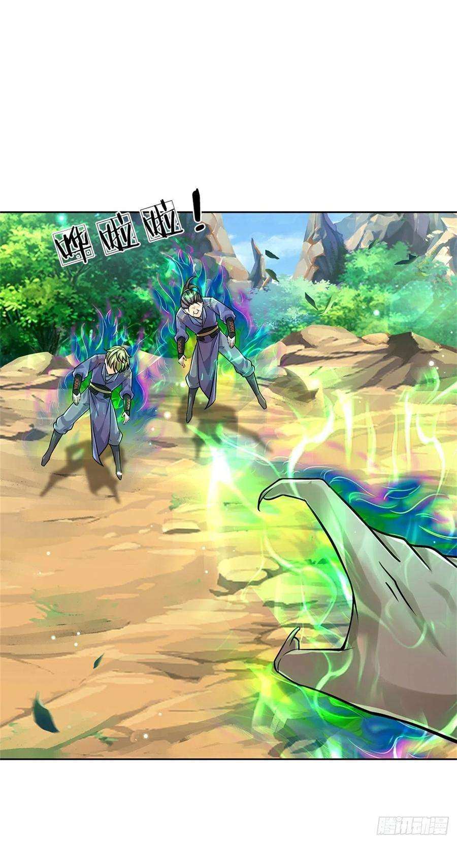 掌门不对劲99话 战族遗物