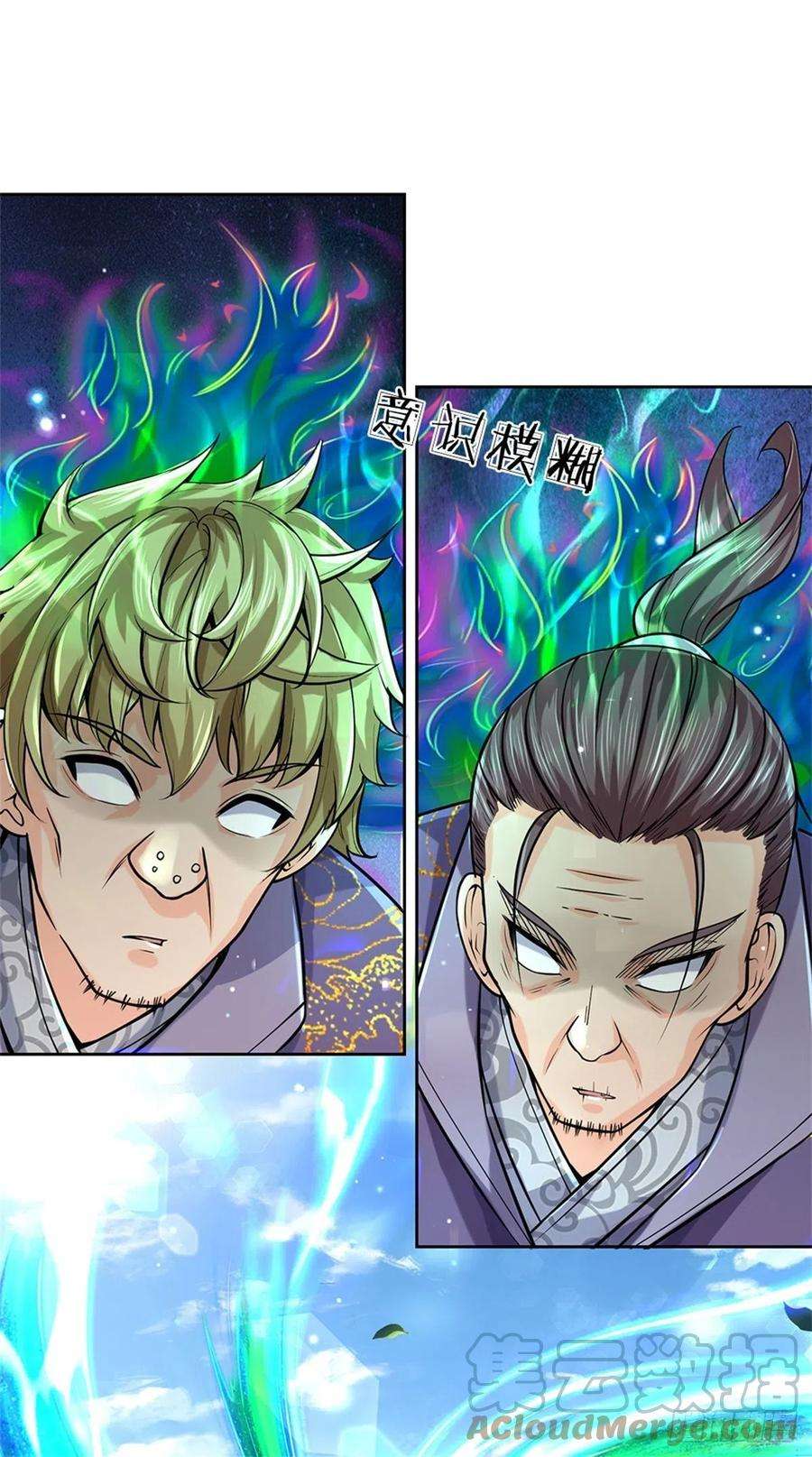 掌门不对劲99话 战族遗物