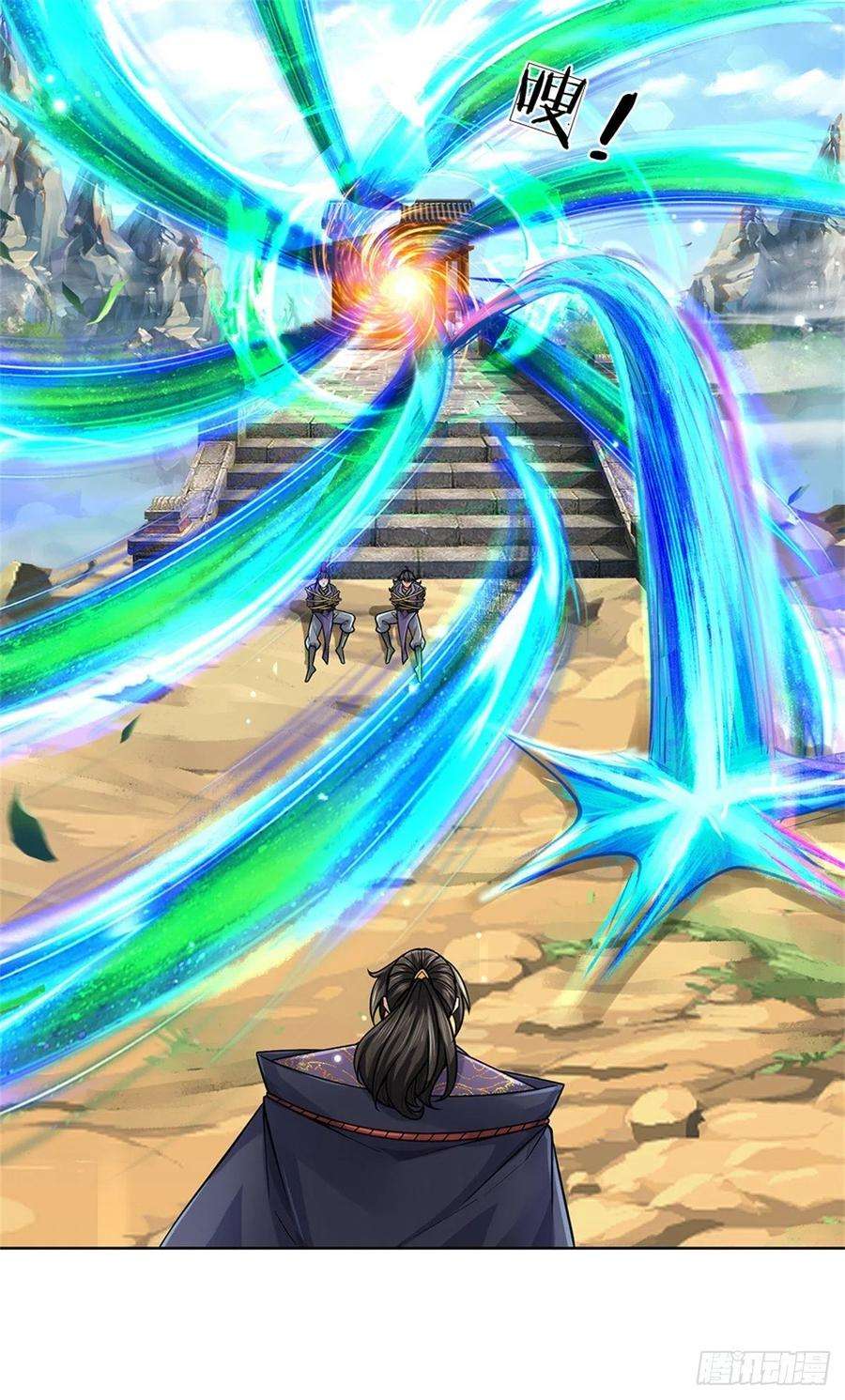 掌门不对劲99话 战族遗物