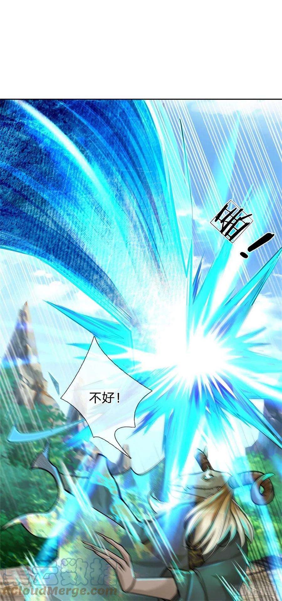 掌门不对劲99话 战族遗物