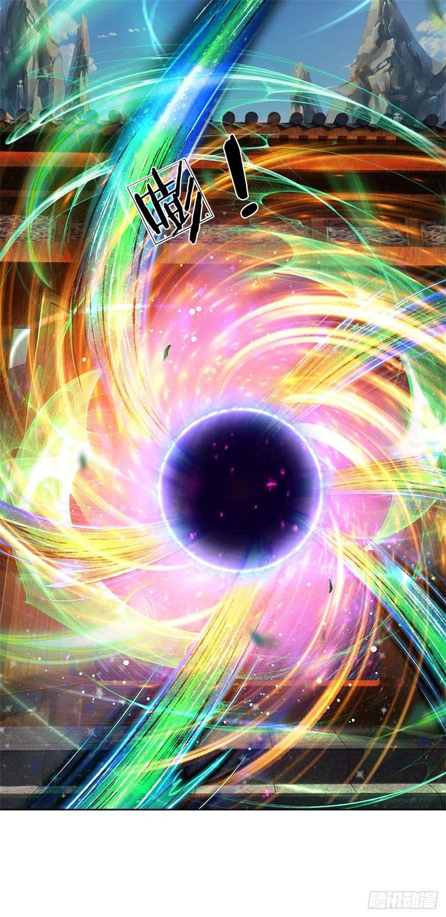 掌门不对劲99话 战族遗物