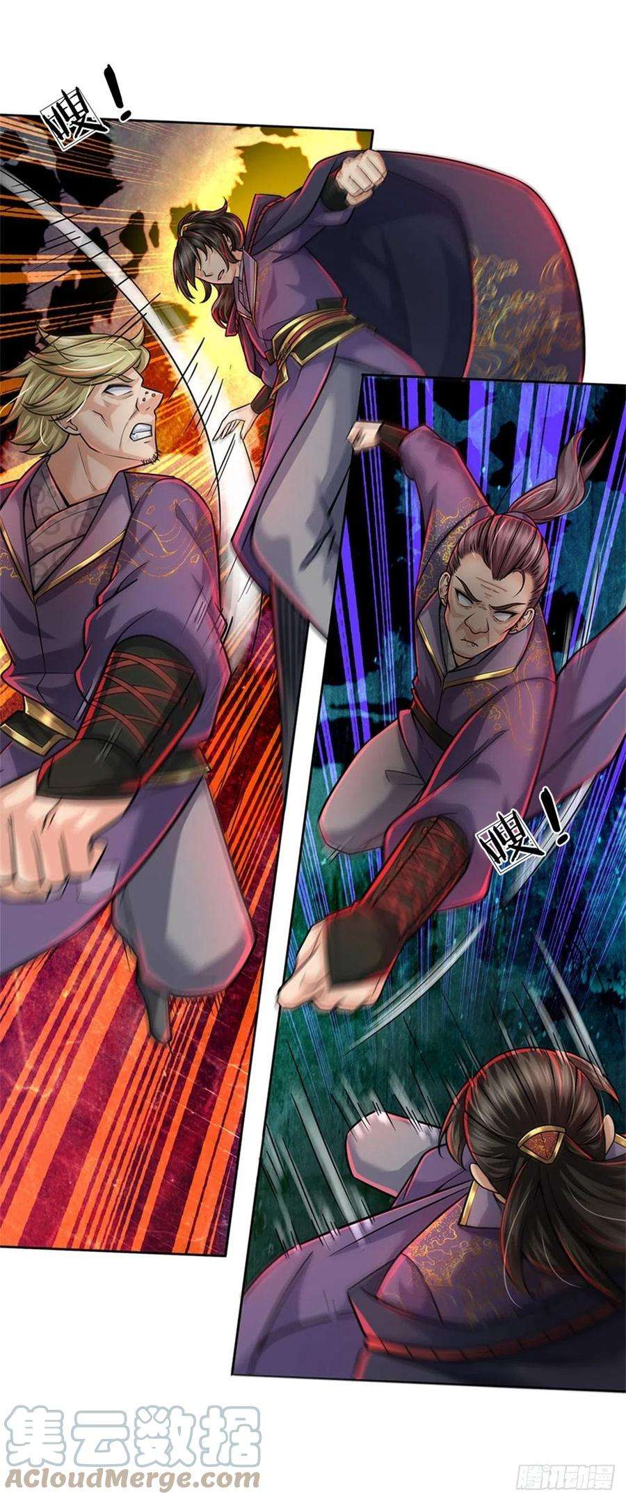 掌门不对劲99话 战族遗物