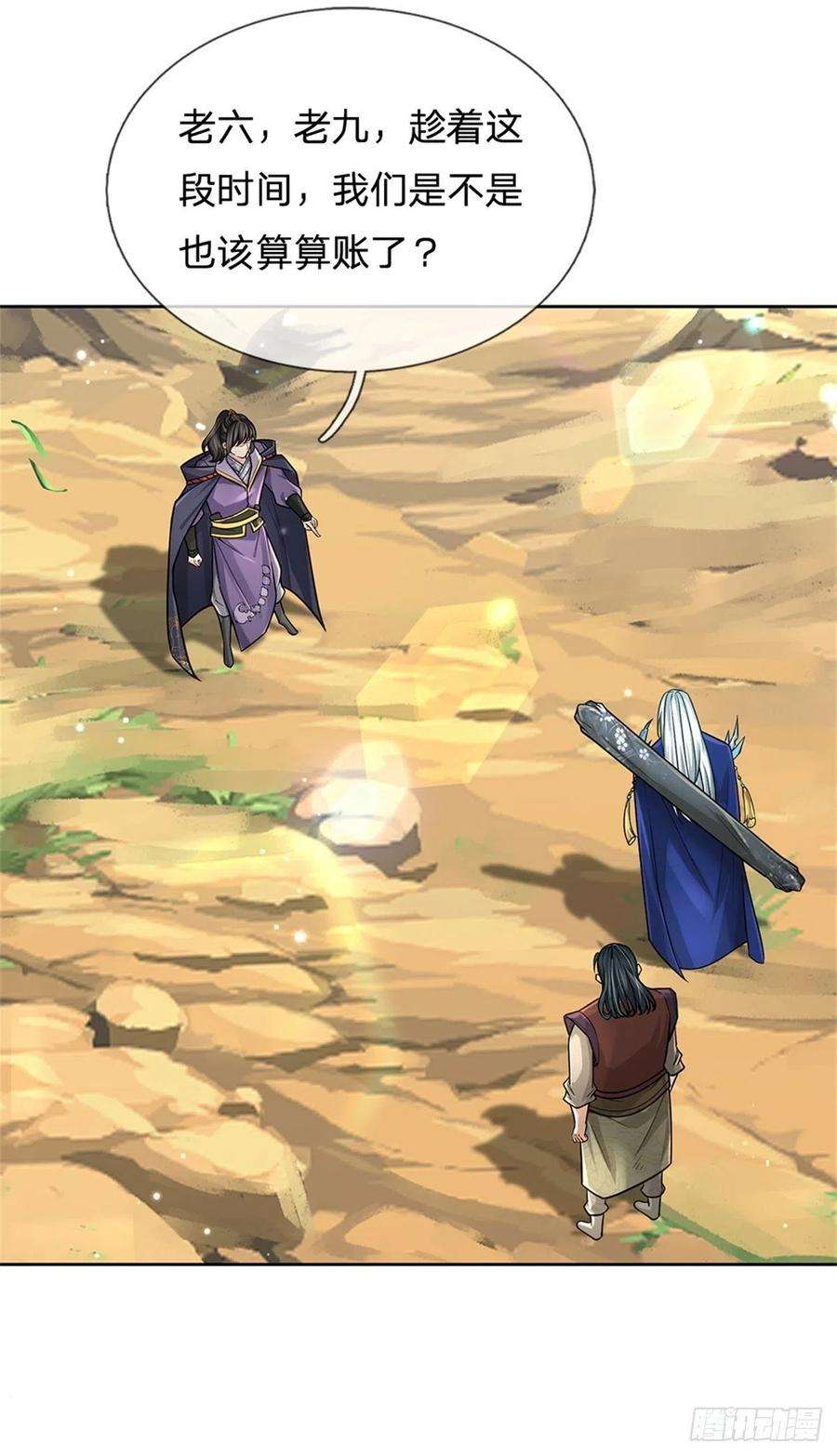 掌门不对劲100话 神秘的丁老魔