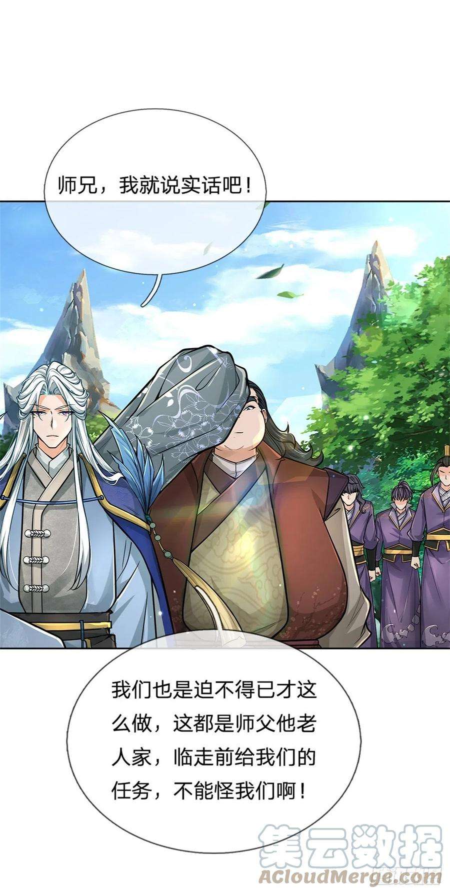 掌门不对劲100话 神秘的丁老魔