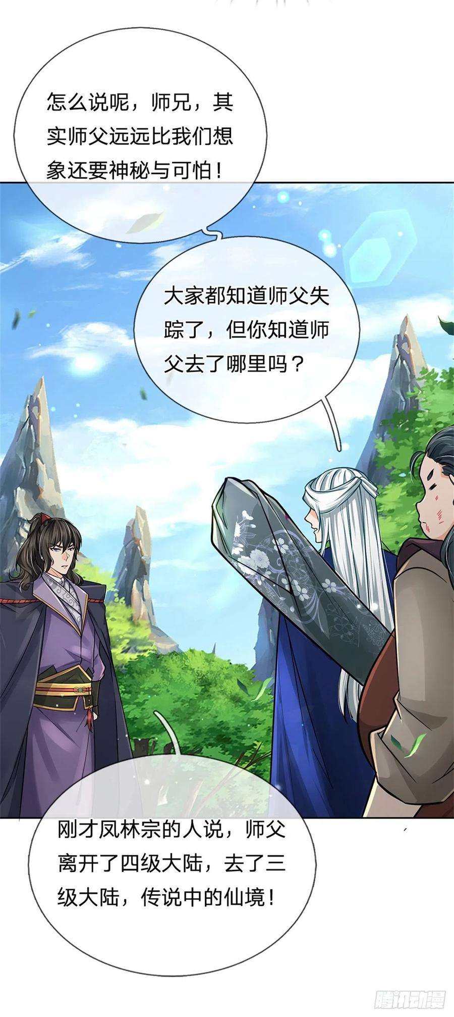 掌门不对劲100话 神秘的丁老魔