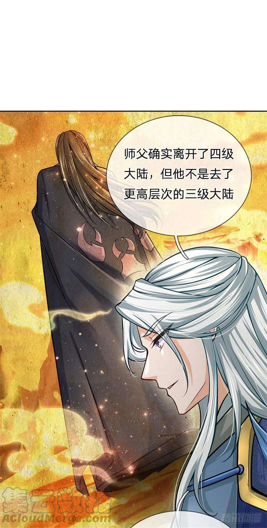 掌门不对劲100话 神秘的丁老魔