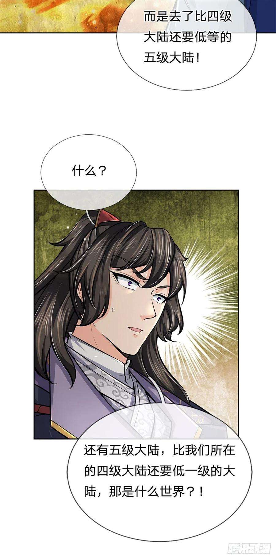 掌门不对劲100话 神秘的丁老魔