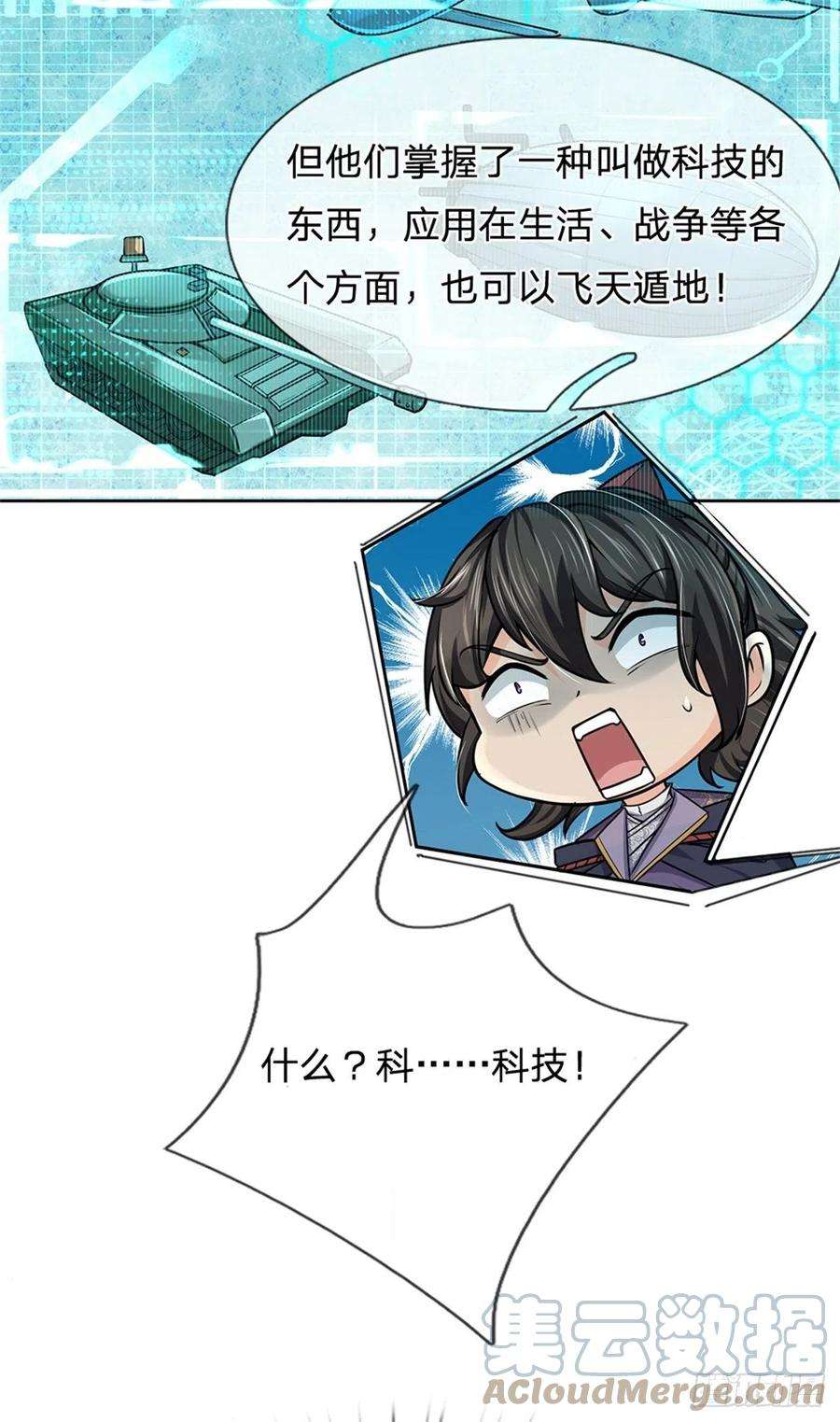 掌门不对劲100话 神秘的丁老魔