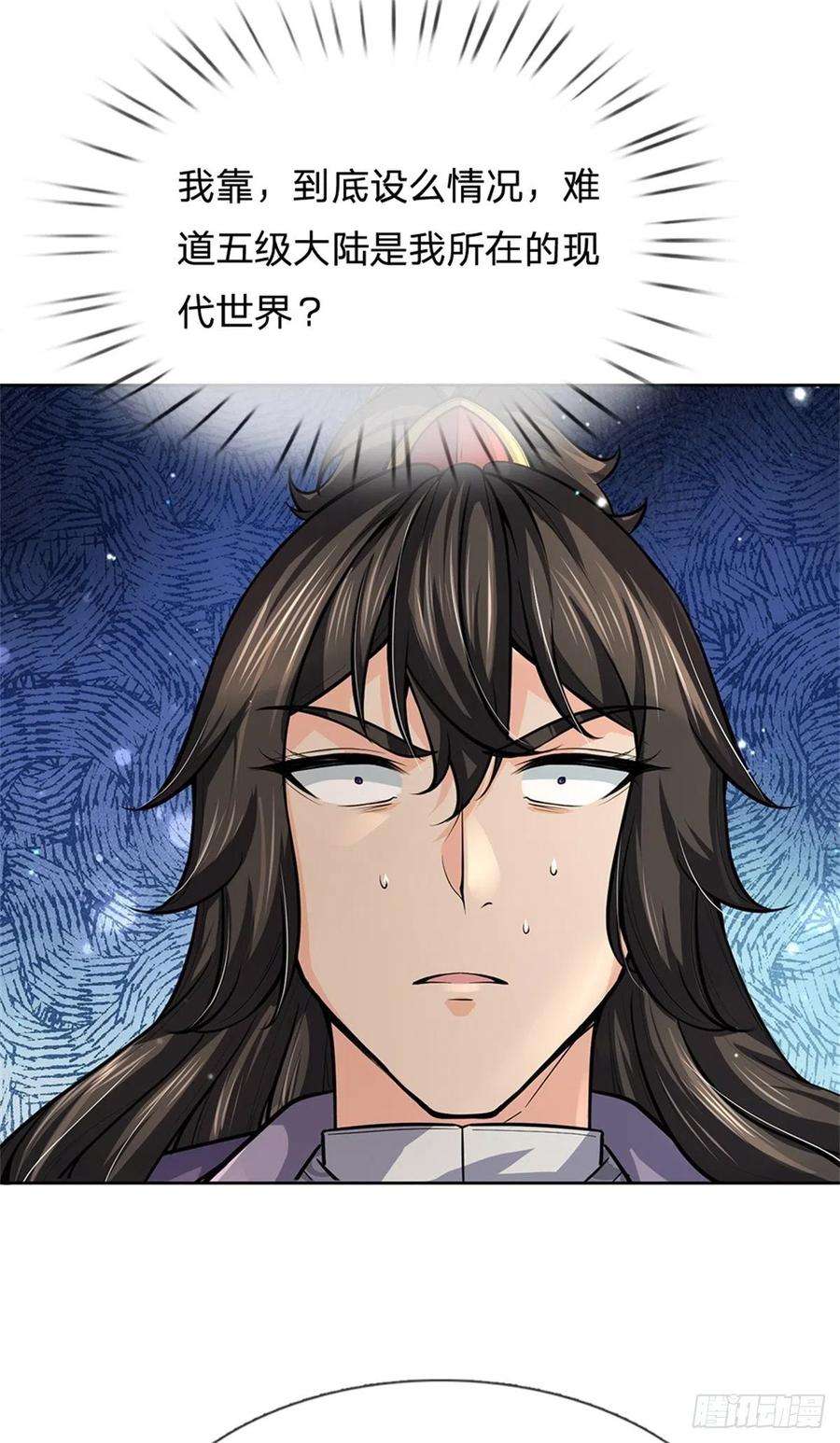 掌门不对劲100话 神秘的丁老魔