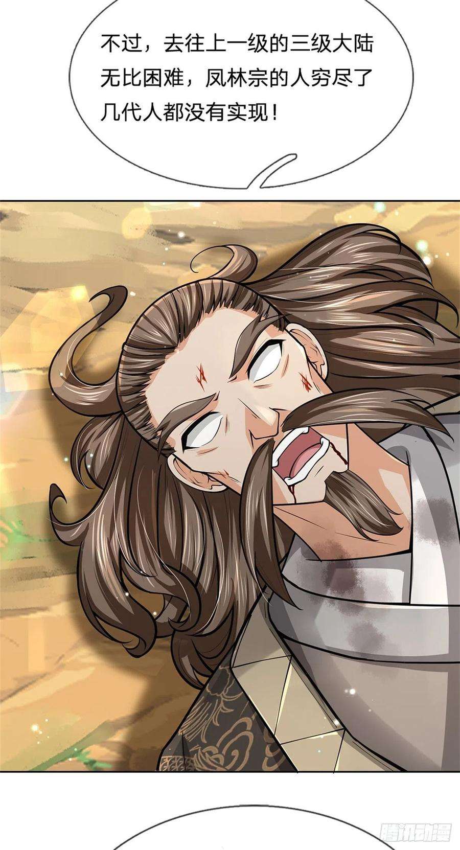 掌门不对劲100话 神秘的丁老魔