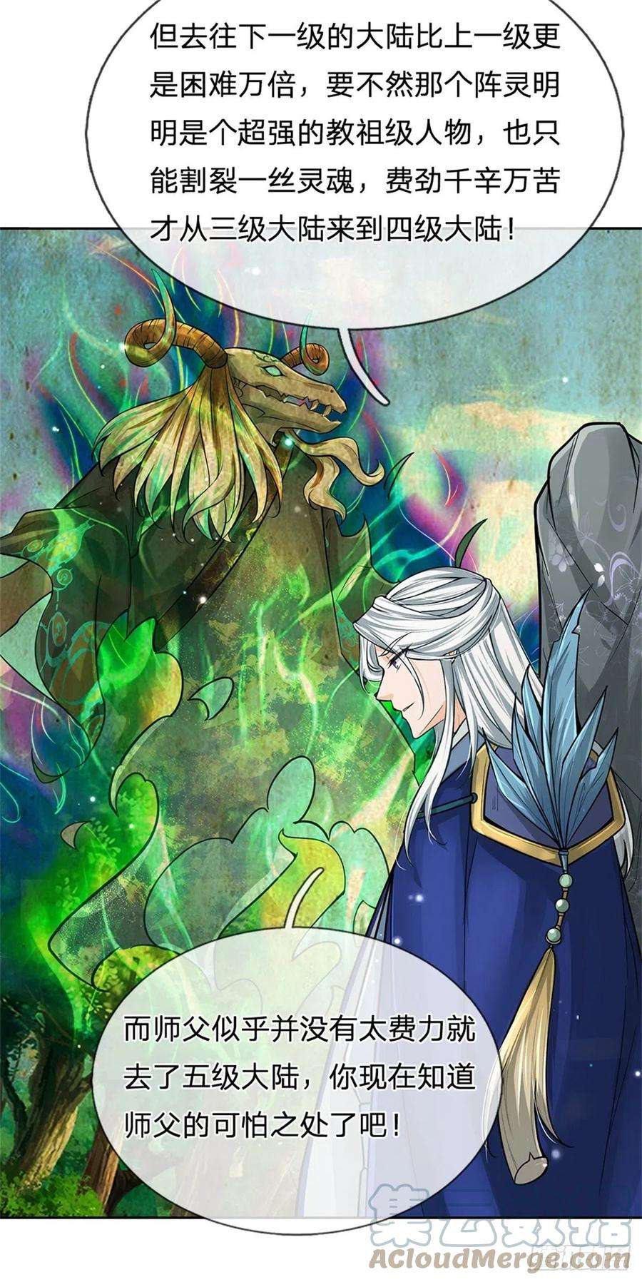 掌门不对劲100话 神秘的丁老魔