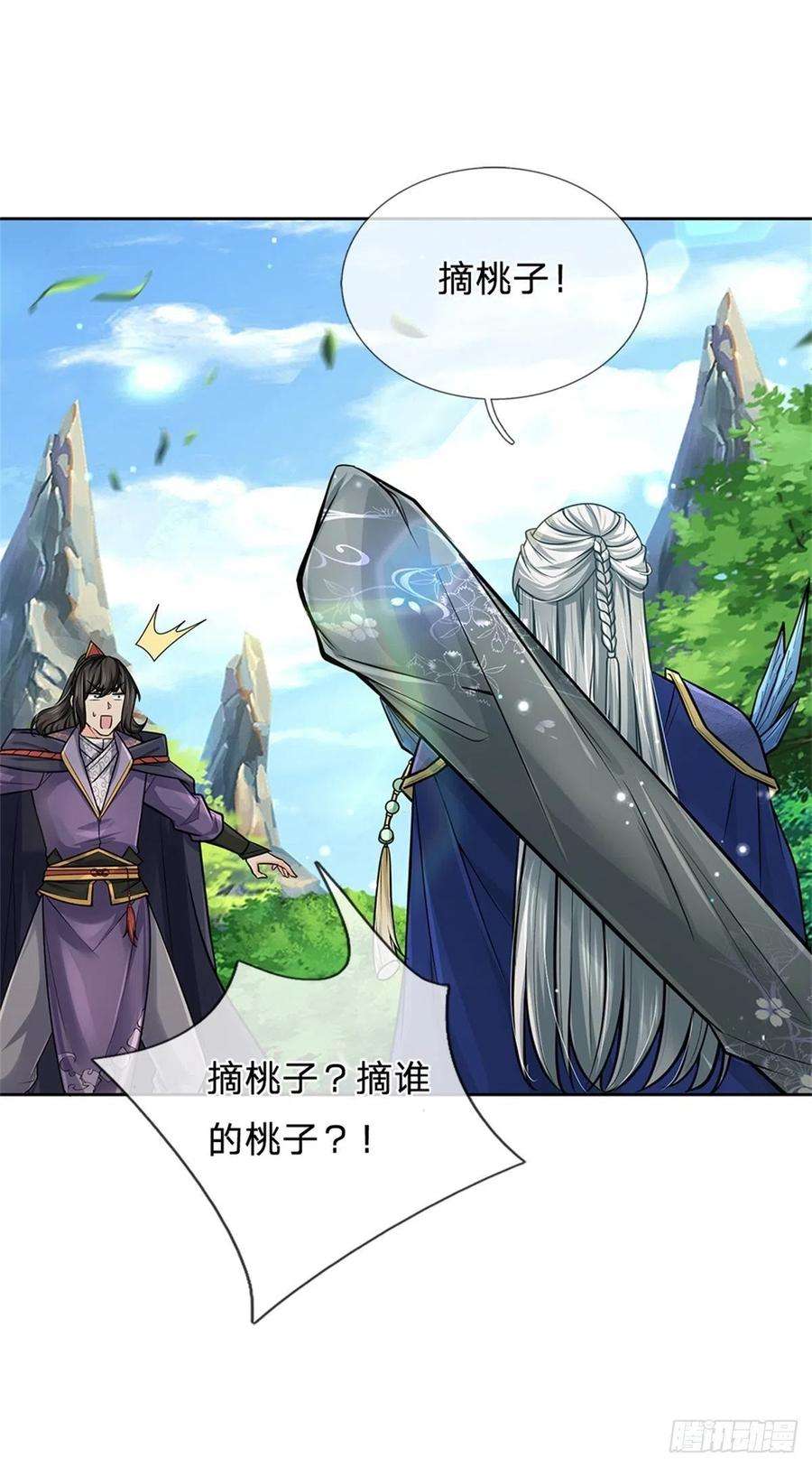 掌门不对劲100话 神秘的丁老魔