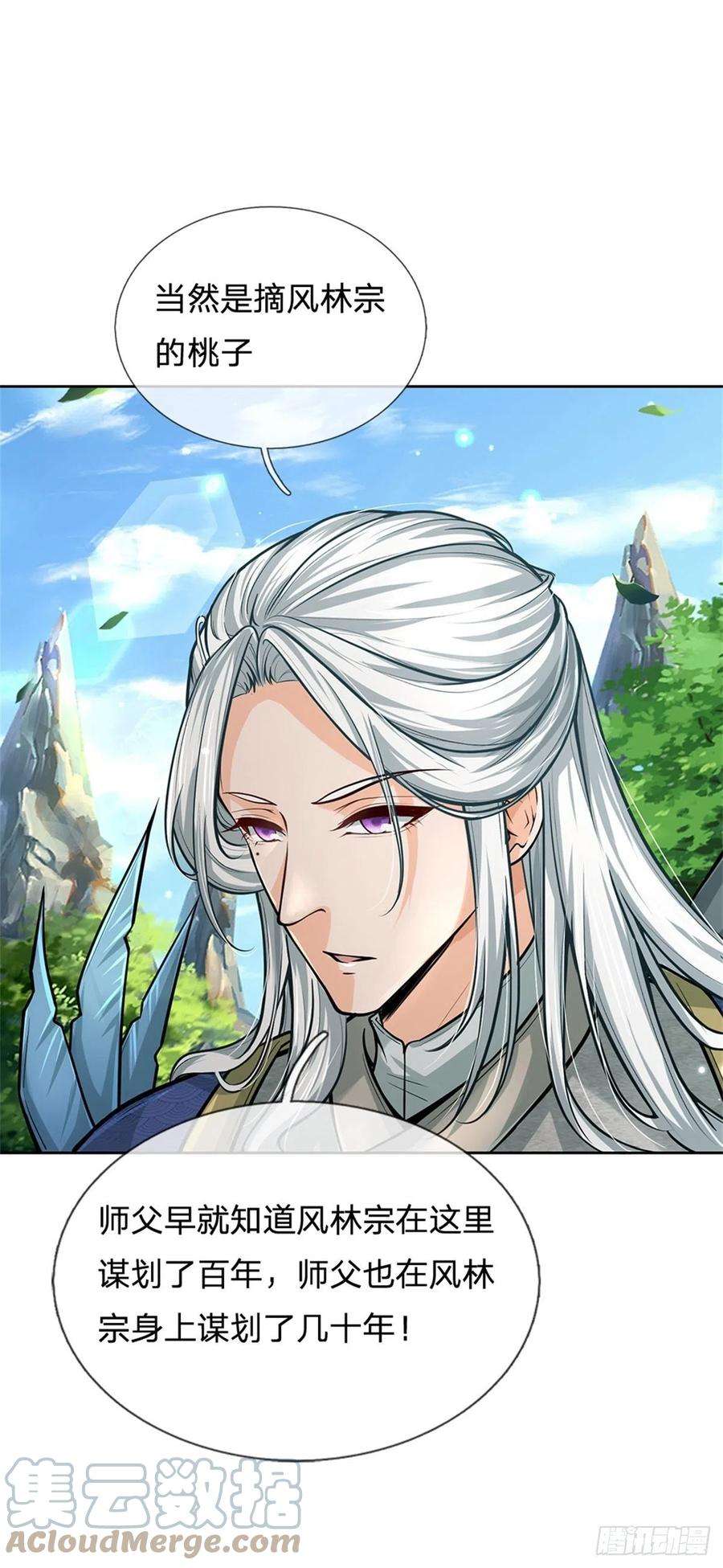 掌门不对劲100话 神秘的丁老魔