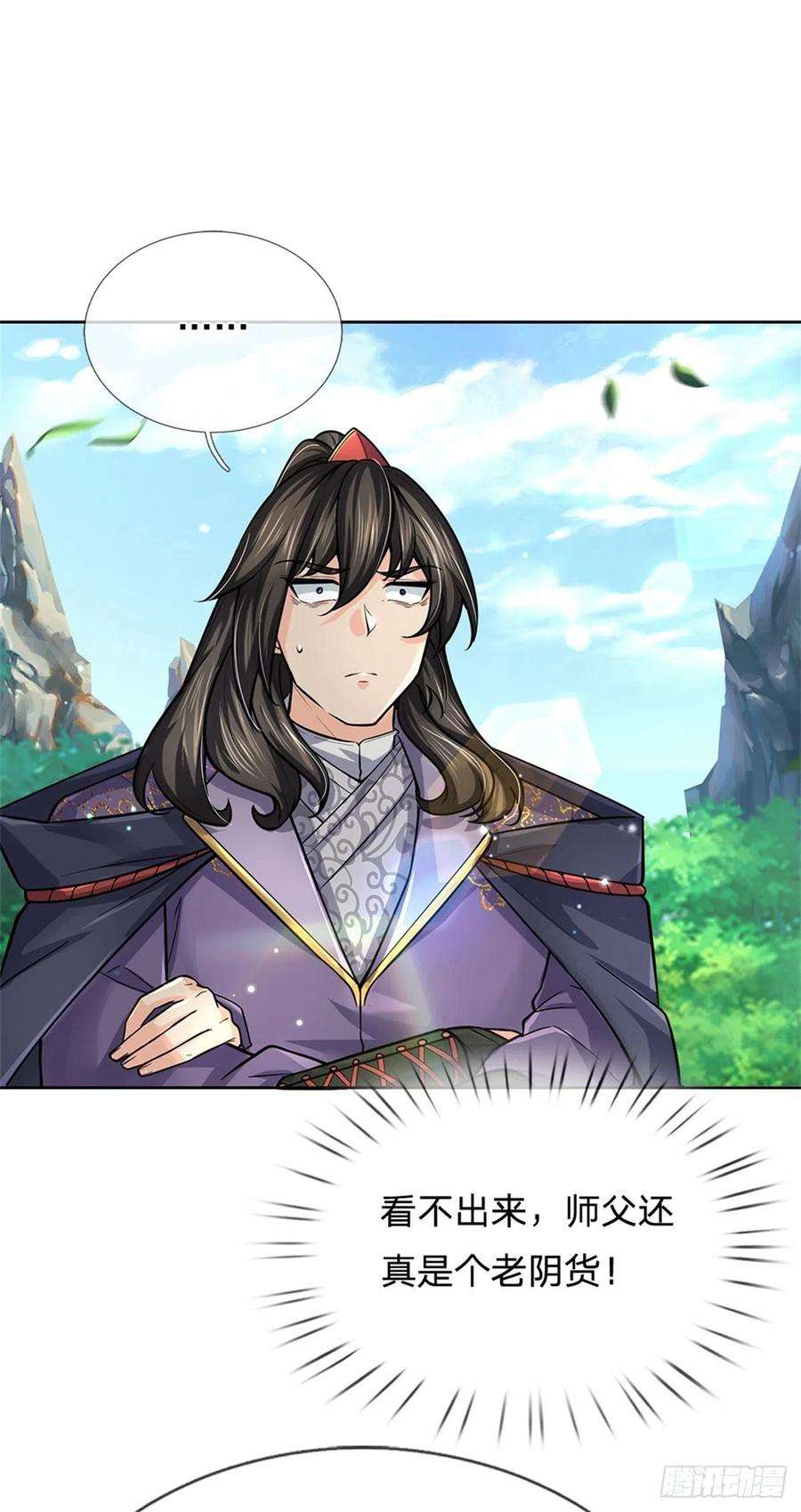 掌门不对劲100话 神秘的丁老魔