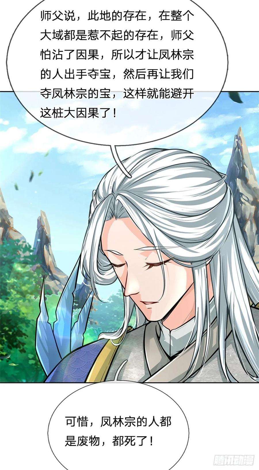 掌门不对劲100话 神秘的丁老魔